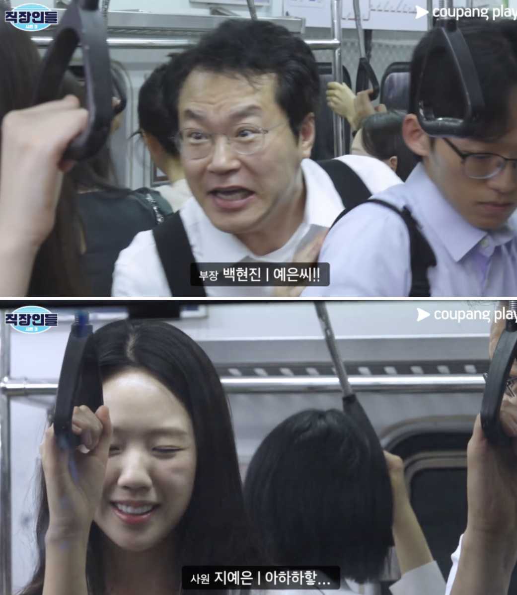 직장인들3 캡처