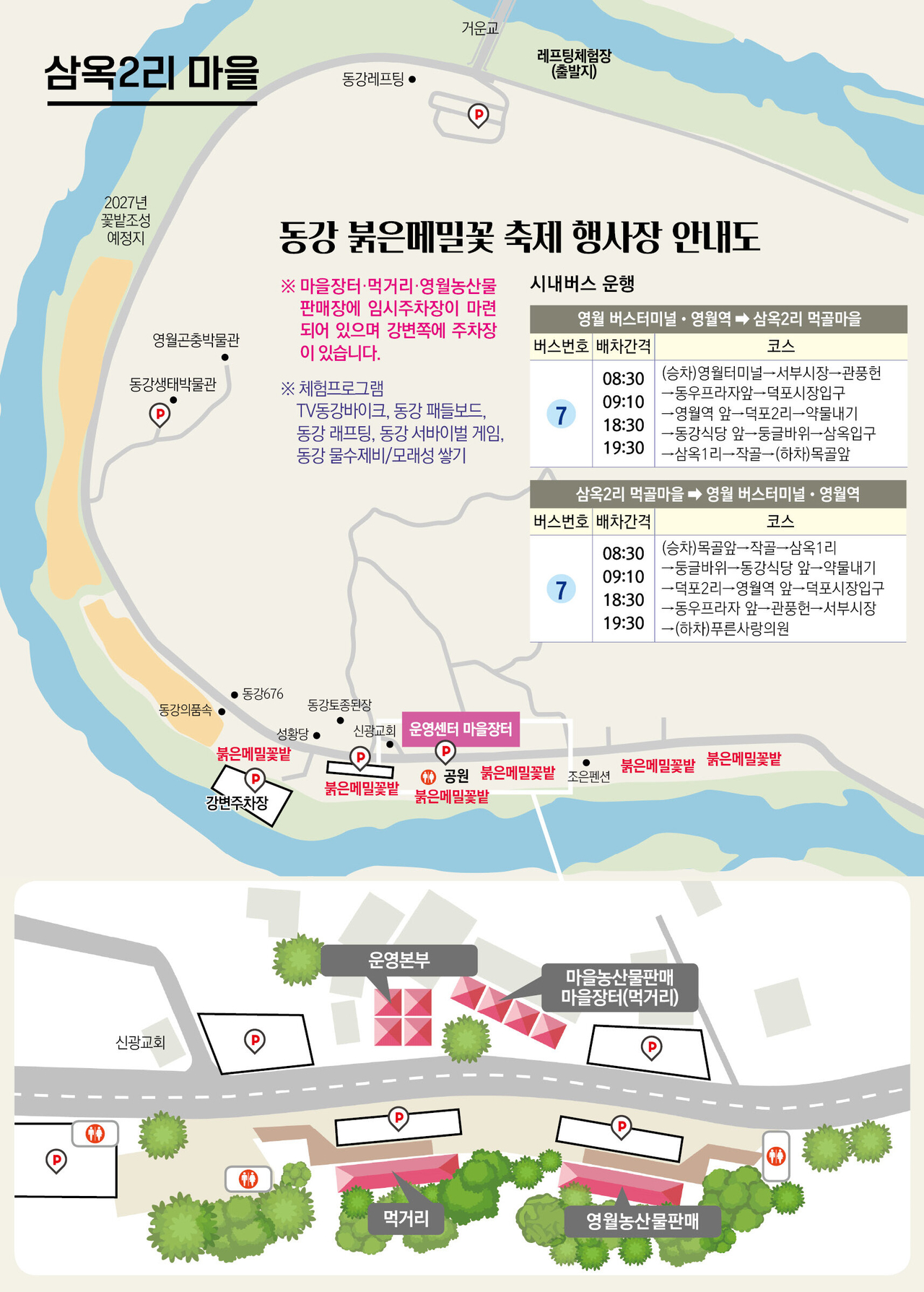 꽃밭과 강 주변 배치도