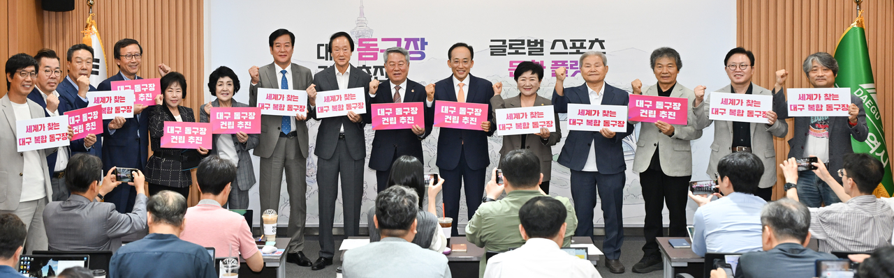 Daegu city officials hold a press briefing at the Dong-in office Wednesday to announce plans to build a multipurpose sports and entertainment dome. [Daegu city government]