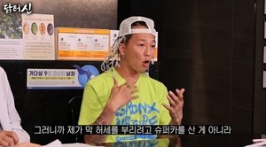 팝핀현준, 건물 3채+슈퍼카 4대 공개…‘돈자랑’ 하는 이유 있었다