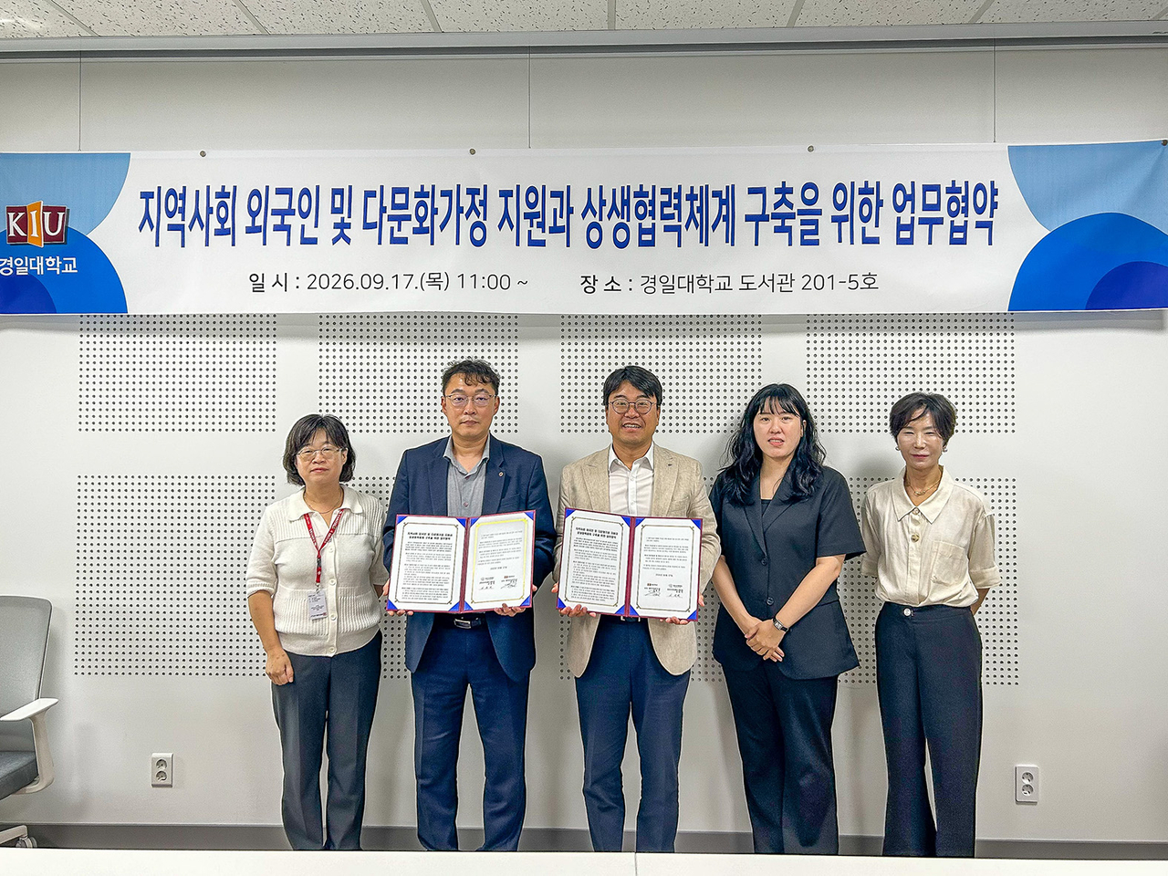 [경일대 제공]