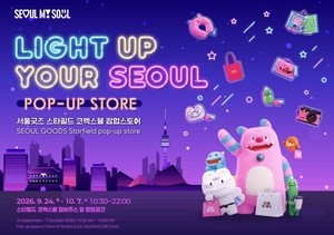 추석 연휴, ‘서울 굿즈’ 사러 코엑스몰 가볼까…10월 7일까지 팝업