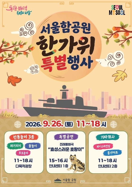 [서울시 제공]