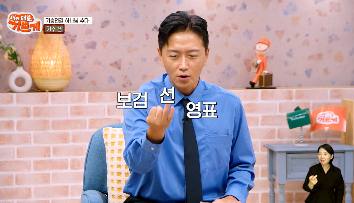 유튜브 ‘내가 매일 기쁘게’ 캡처
