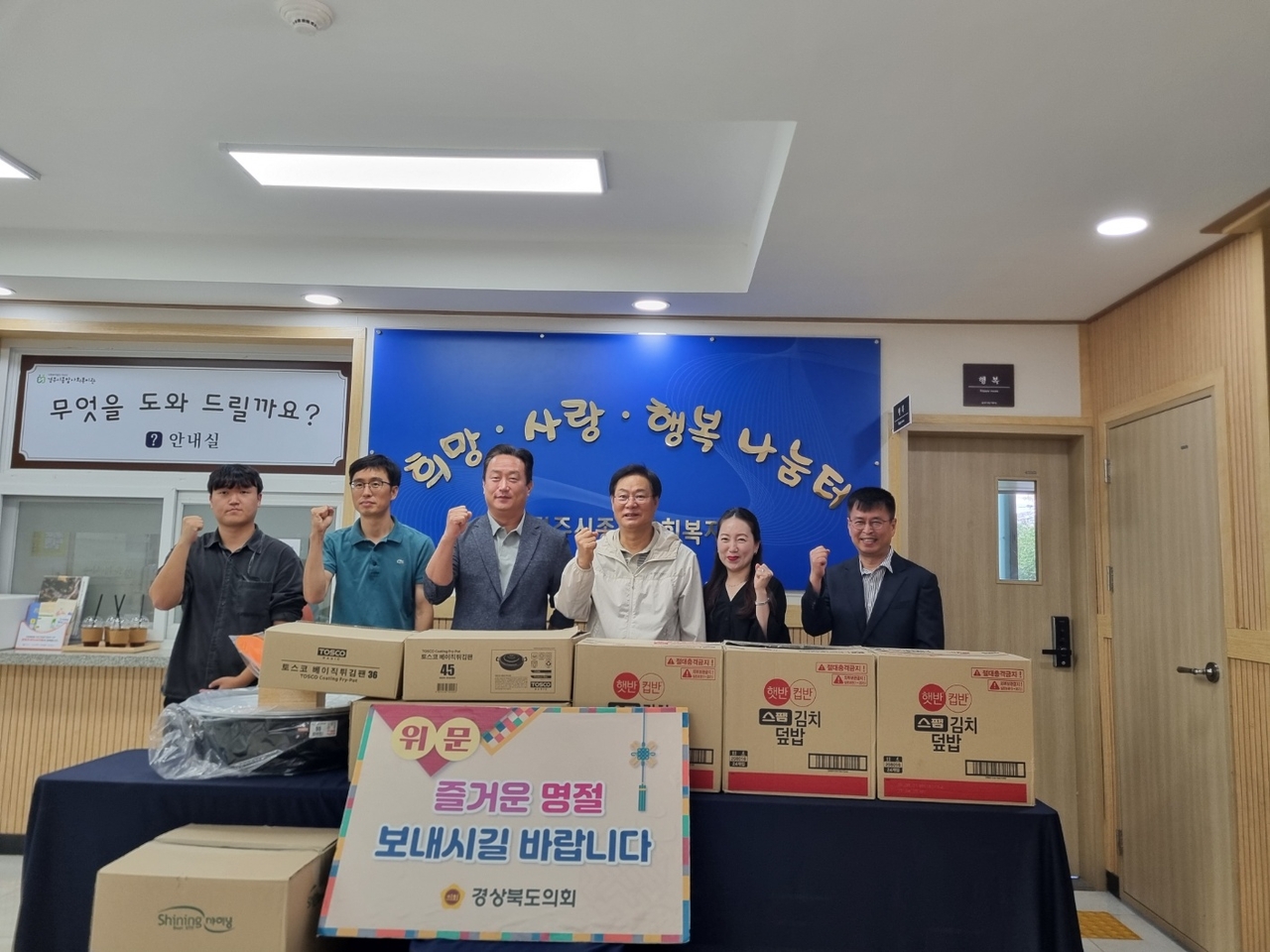 [경북도의회 제공]