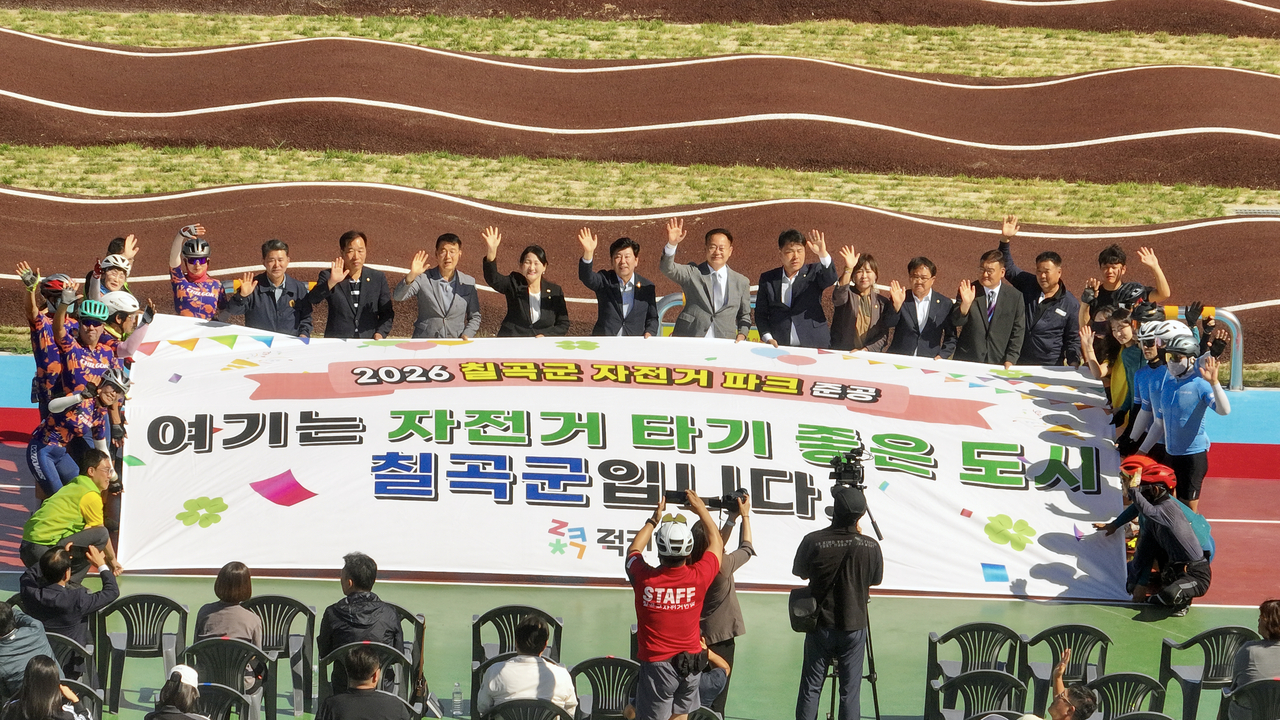 김재욱 칠곡군수와 도·군의원, 칠곡군자전거연맹 회원들이 지난 20일 칠곡군 자전거파크 준공을 축하하며 기념촬영을 하고 있다.[칠곡군 제공]