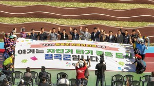 칠곡군, 공원형 펌프트랙 갖춘 자전거파크 개장