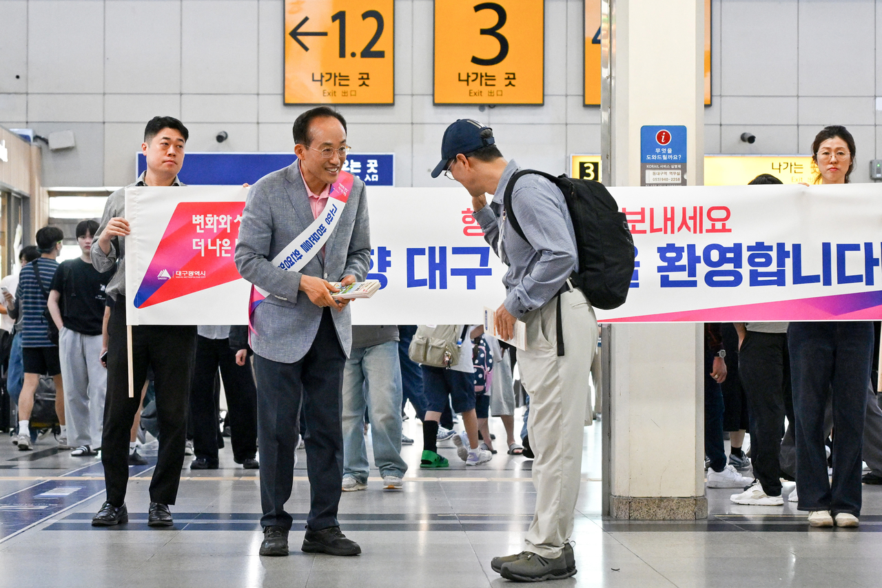 [대구시 제공]