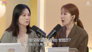 김현주, 외로움 고백 “집 가면 휴대폰 멀리…뜨개질로 달랜다” (‘유인라디오’)