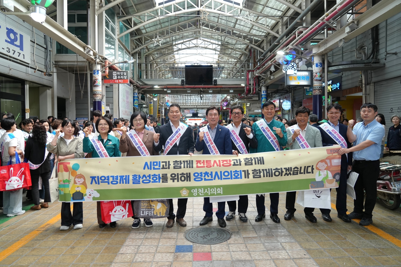 [영천시의회 제공]
