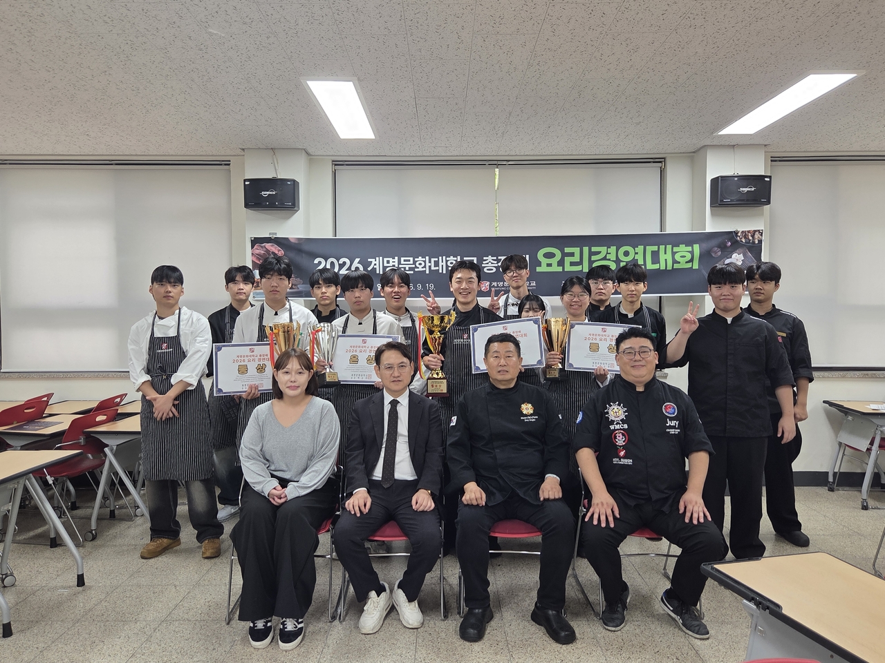 2026 총장배 요리경연대회 수상자들.[계명문화대 제공]