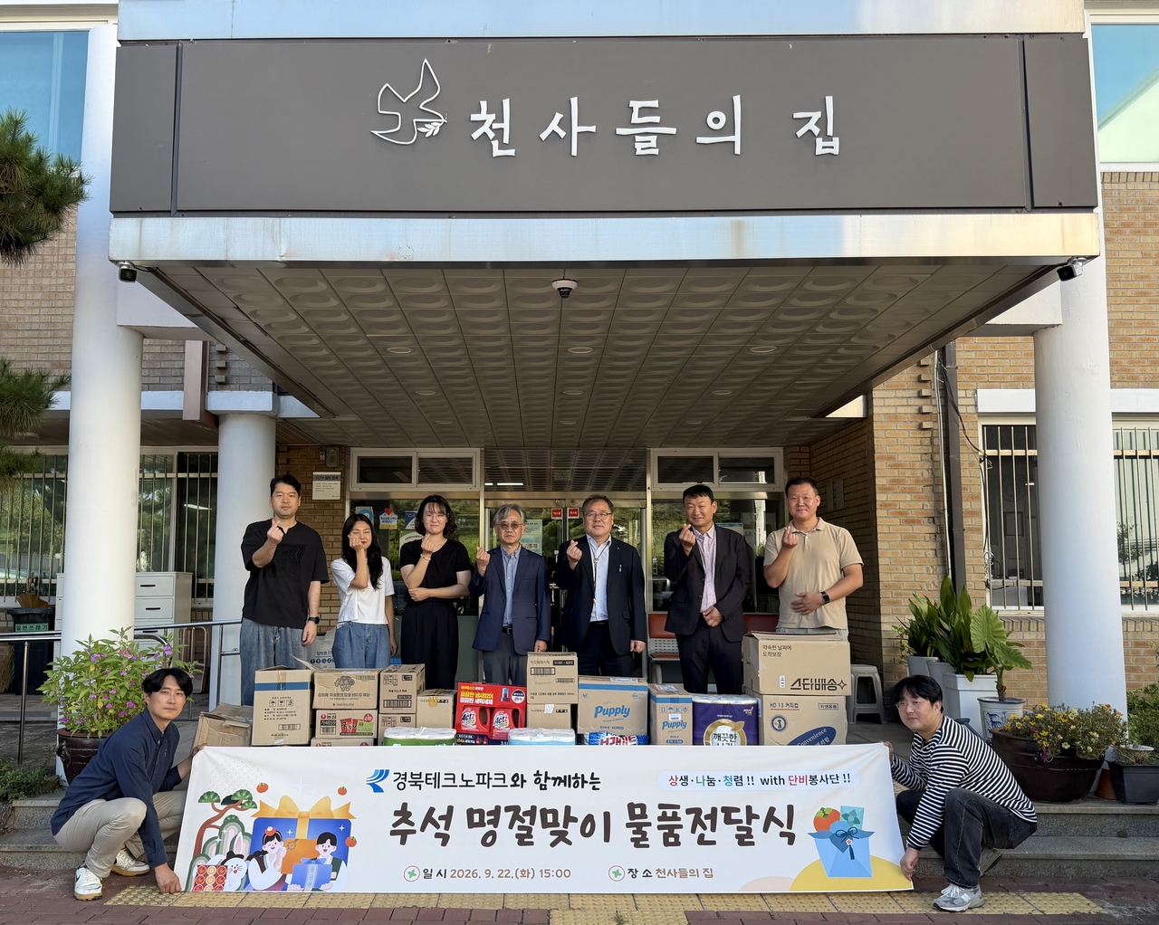 [경북테크노파크 제공]