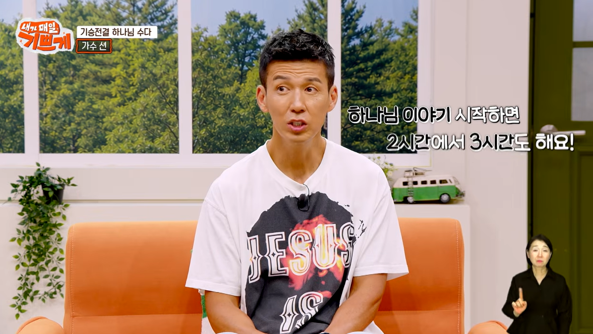 유튜브 ‘내가 매일 기쁘게’ 캡처