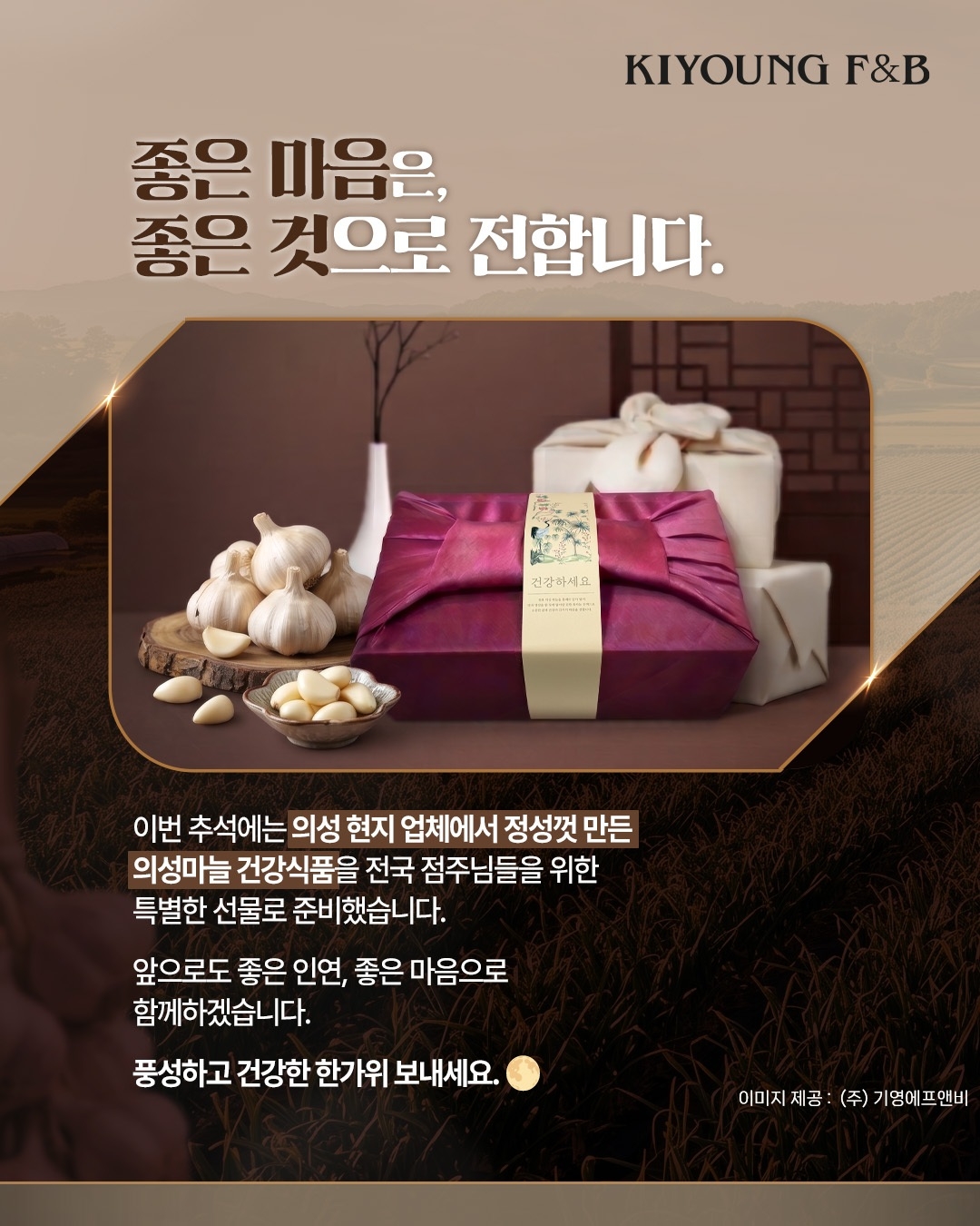 [의성군 제공]