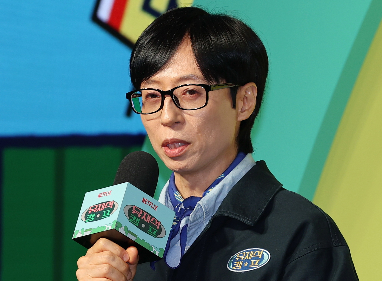 유재석 [연합]
