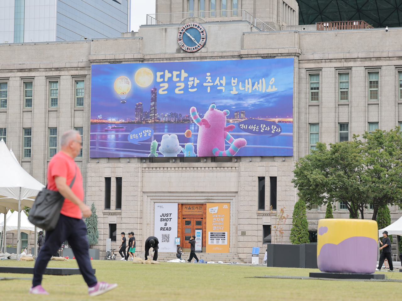 Seoul City Hall [Yonhap]