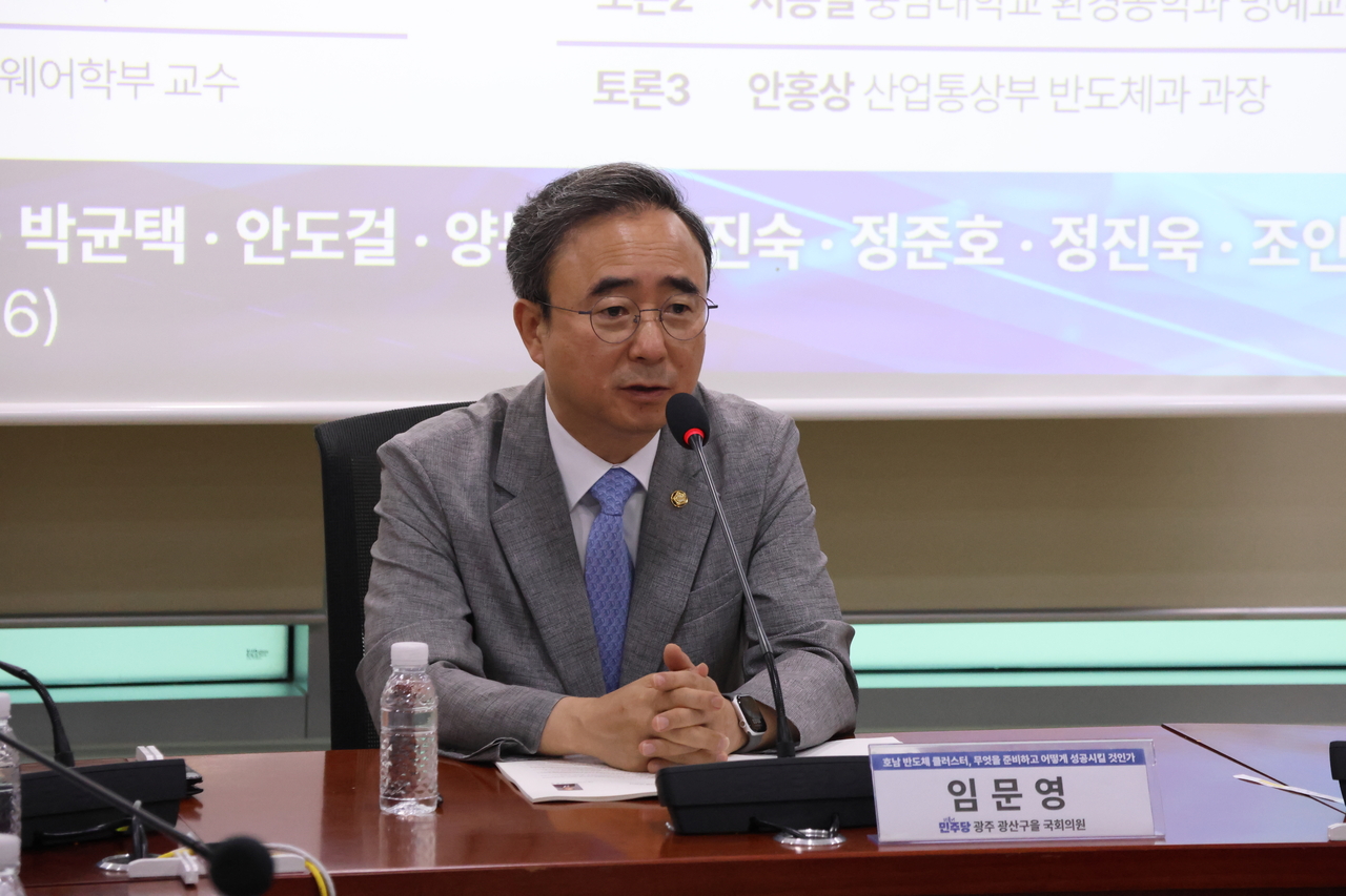 임문영 더불어민주당 의원이 지난 7월 국회 의원회관에서 열린 ‘호남 반도체 클러스터, 무엇을 준비하고 어떻게 성공시킬 것인가’ 정책토론회에서 발언하고 있다. [임문영 의원실 제공]