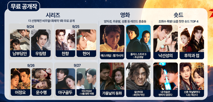 모아(MOA) 중화권 콘텐츠 [모아 제공]
