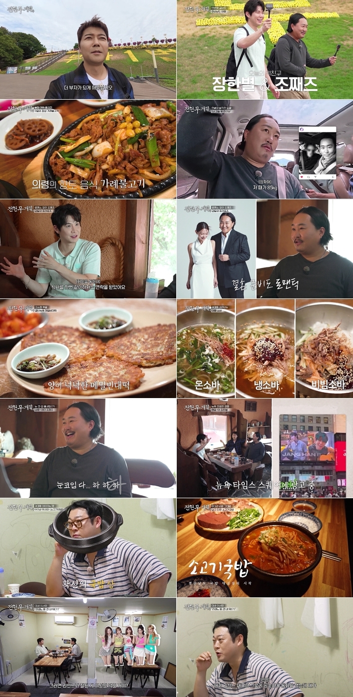 사진=방송캡처