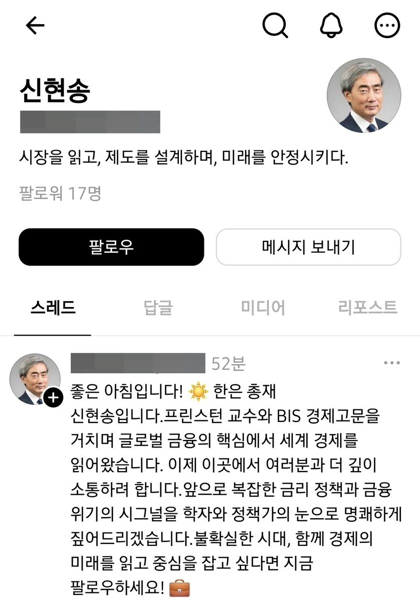 신현송 한국은행 총재를 사칭한 SNS 계정의 소개글. 이 계정은 수시간 뒤 접근이 차단됐다. [연합]