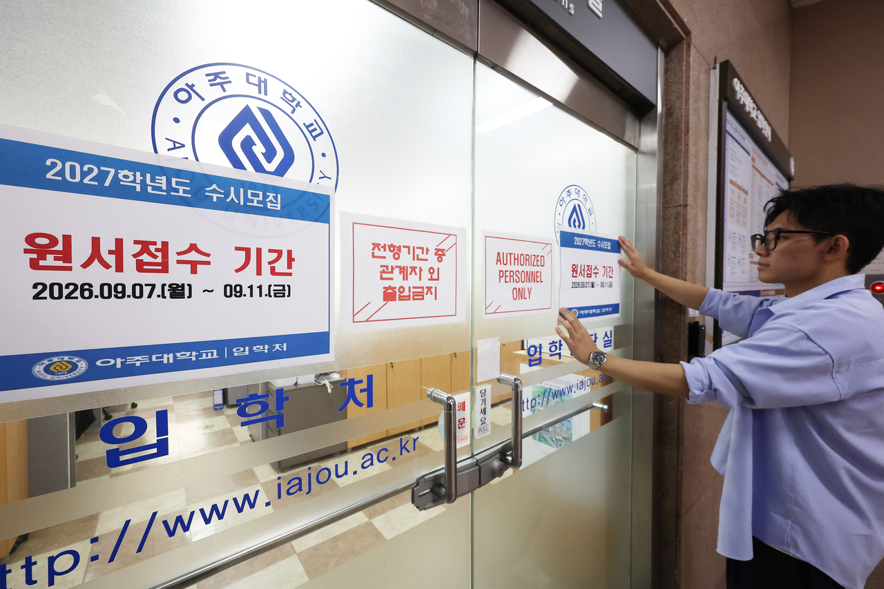 2027학년도 대학 입학 수시모집 원서접수가 시작된 7일 경기도 수원시 아주대학교 입학처에서 관계자가 안내문을 붙이고 있다. [연합]