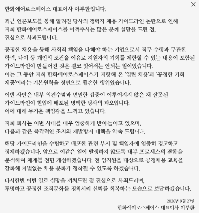 [출처 한화에어로스페이스 홈페이지]