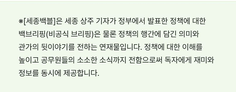세종백블