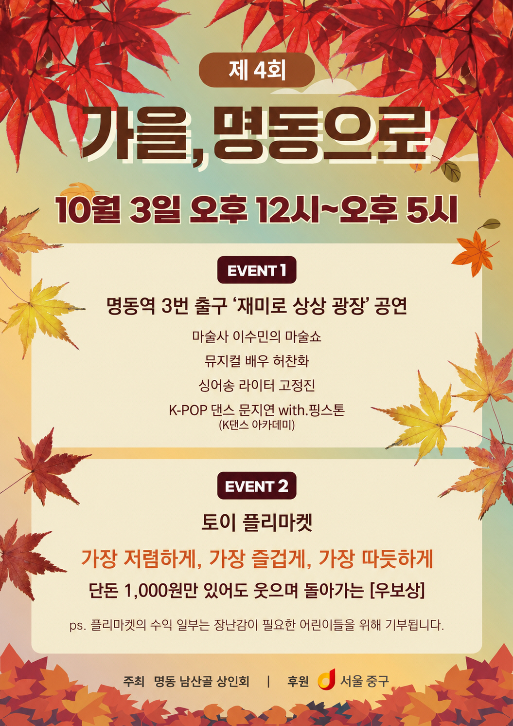 포스터