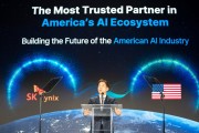 Why SK hynix is weighing US memory production