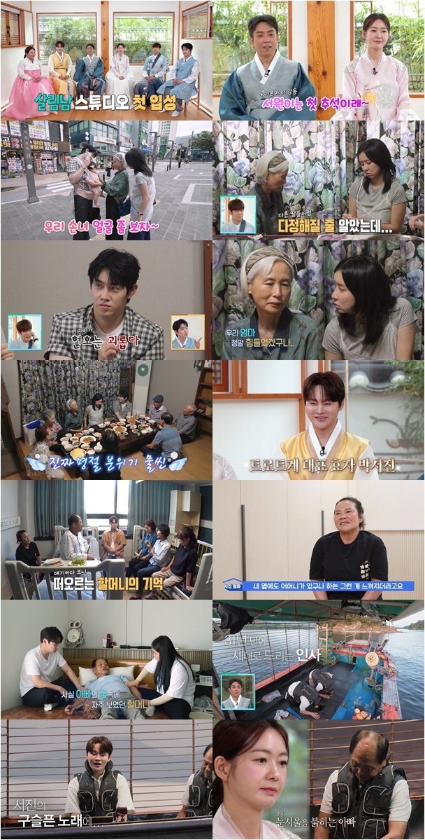 사진 제공=KBS2