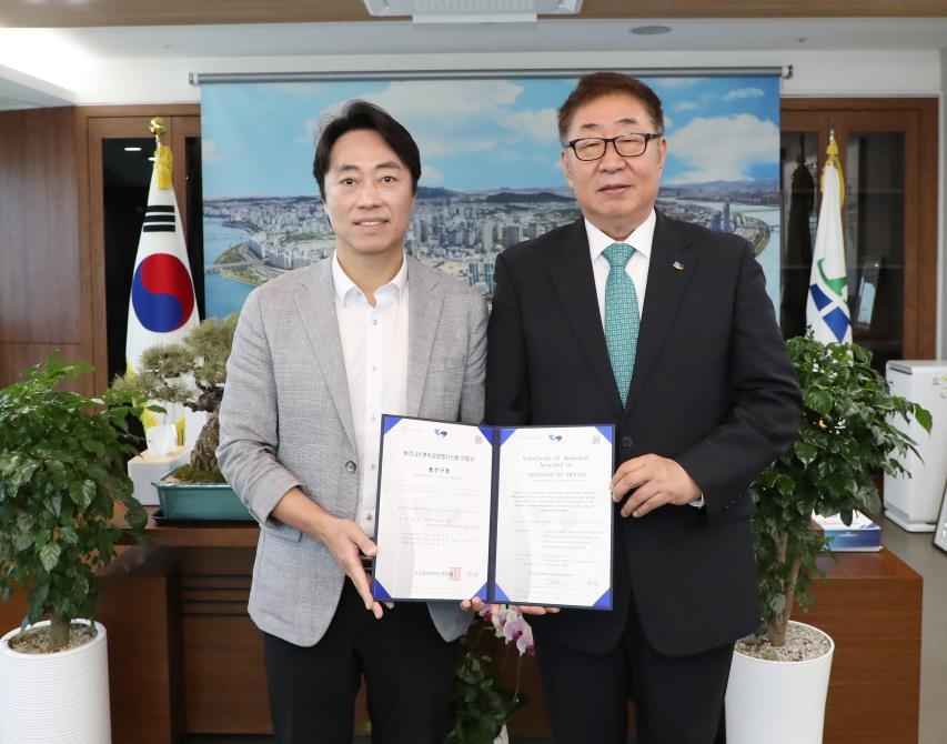인증패 수여