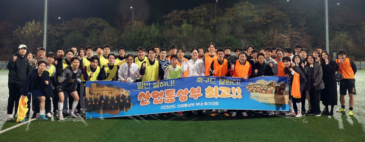 산업통상부 축구동호회원들이 지난해 11월25일  정부세종청사스포츠센터에서 경기를 한 후 기념촬영을 하고 있다. [산업통상부 홈페이지]