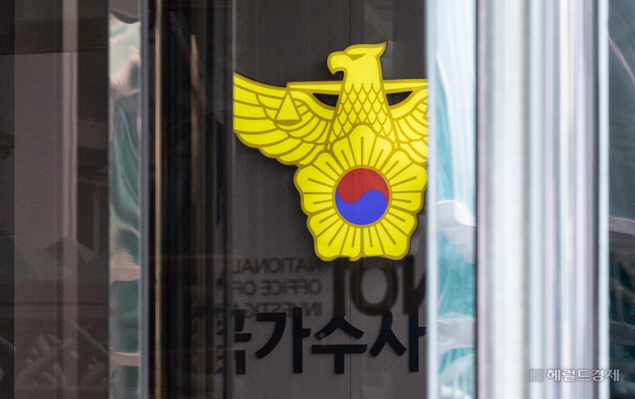 The National Investigation Headquarters of the Korean National Police Agency in Seodaemun-gu, Seoul. (Yun Chang-bin)