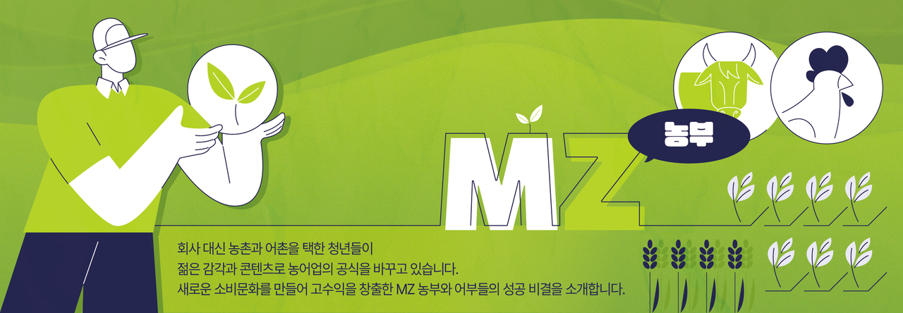 mz농부 이미지컷