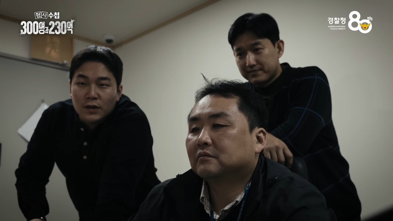 경찰 창경 80주년을 맞아 경찰청이 제작한 다큐멘터리 <형사수첩>은 지난해 서울 서대문경찰서 강력5팀의 수백억원대 코인 사기 피의자 검거 과정을 다뤘다. [경찰청 제공]