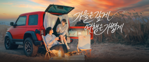 기차 100% 환급에 숙박 할인까지…가을 여행 ‘역대급 혜택’ 받고 떠난다