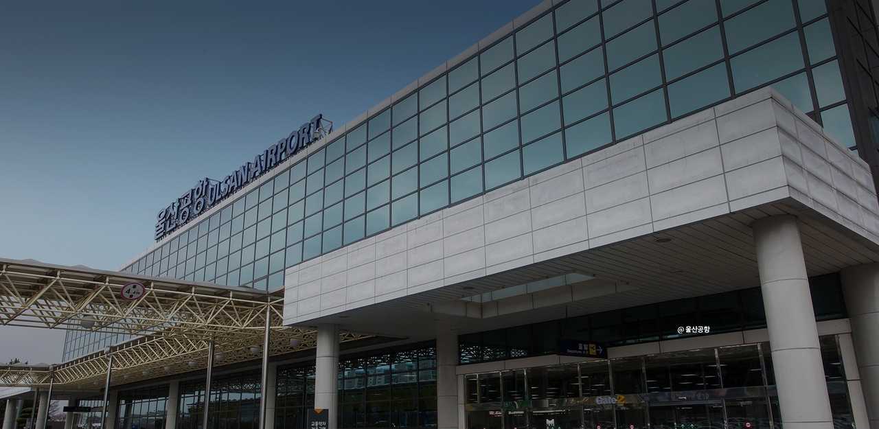 울산공항 [한국공항공사 제공]
