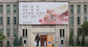 “골목마다 가을이 시가 된다”…서울꿈새김판, 가을 향기 ‘물씬’