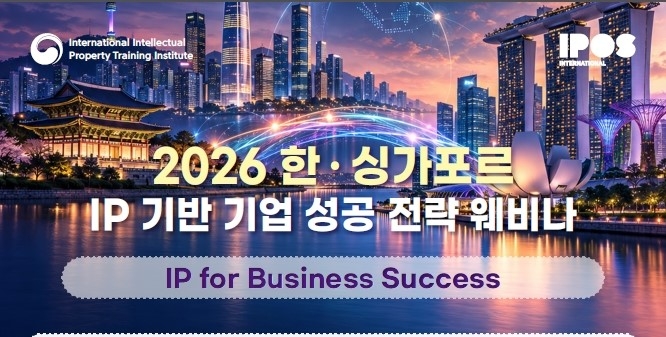 Poster for the 2026 Korea-Singapore IP-Based Business Success Strategy Webinar.
