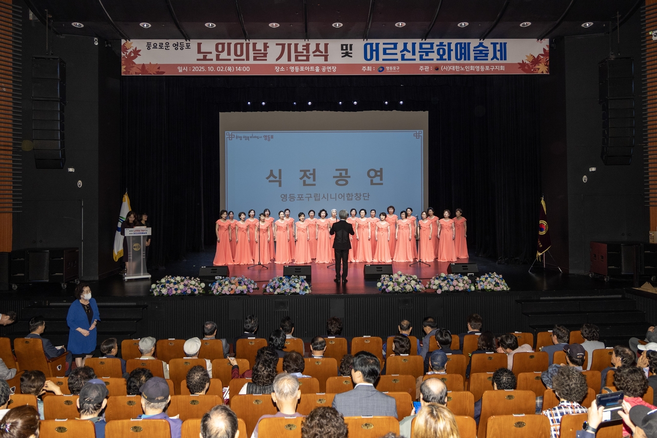 A Senior Citizens' Day ceremony