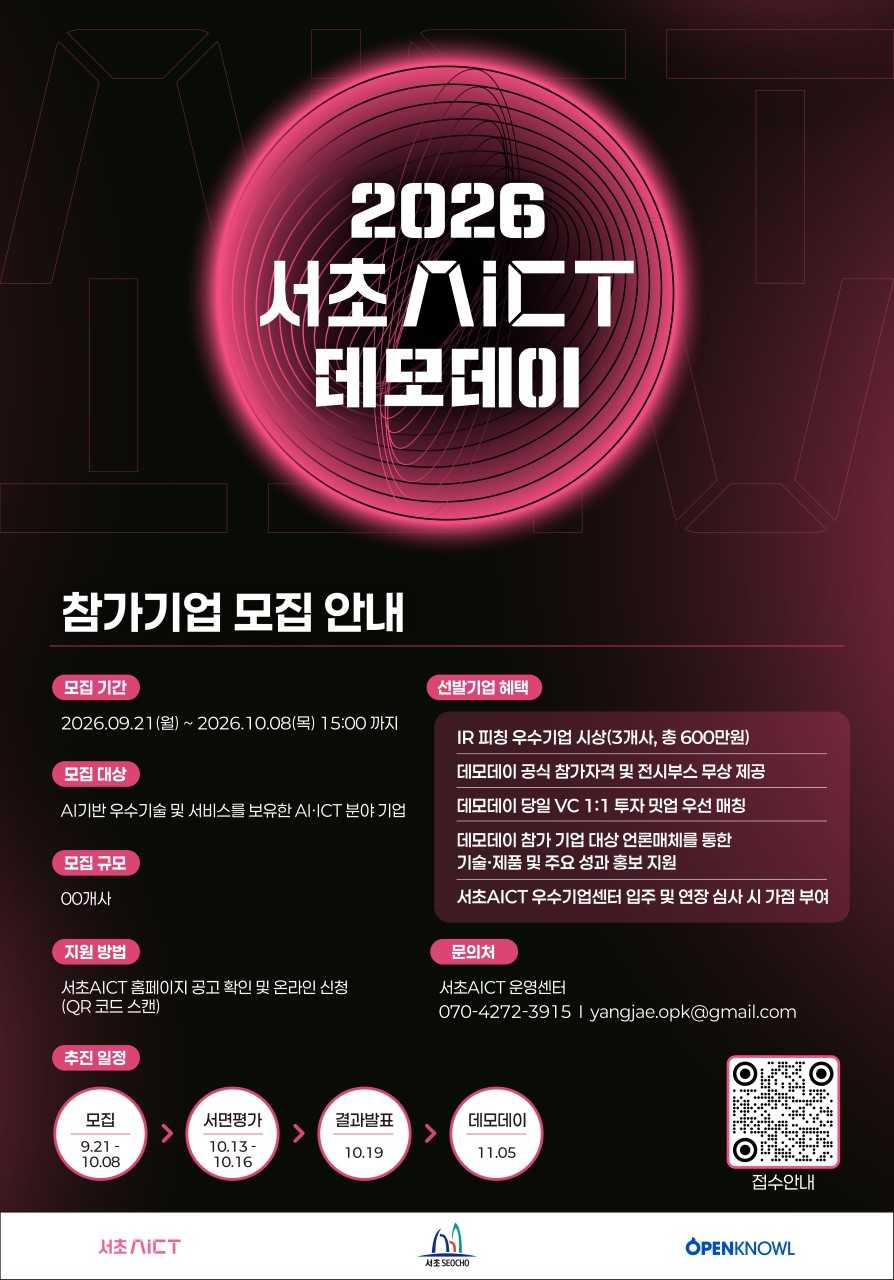 [서초구 제공]