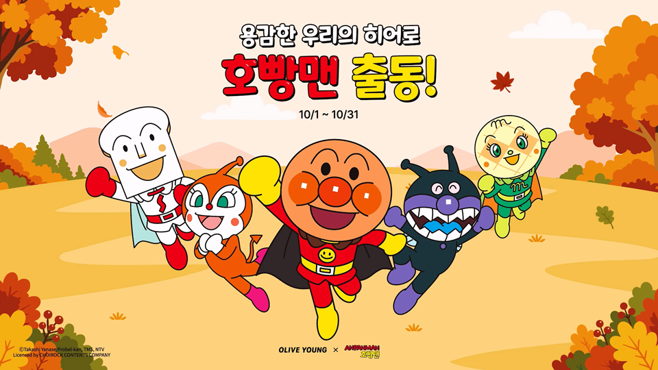 ‘올리브영 X 호빵맨’ 컬래버 대표 이미지 [올리브영 제공]