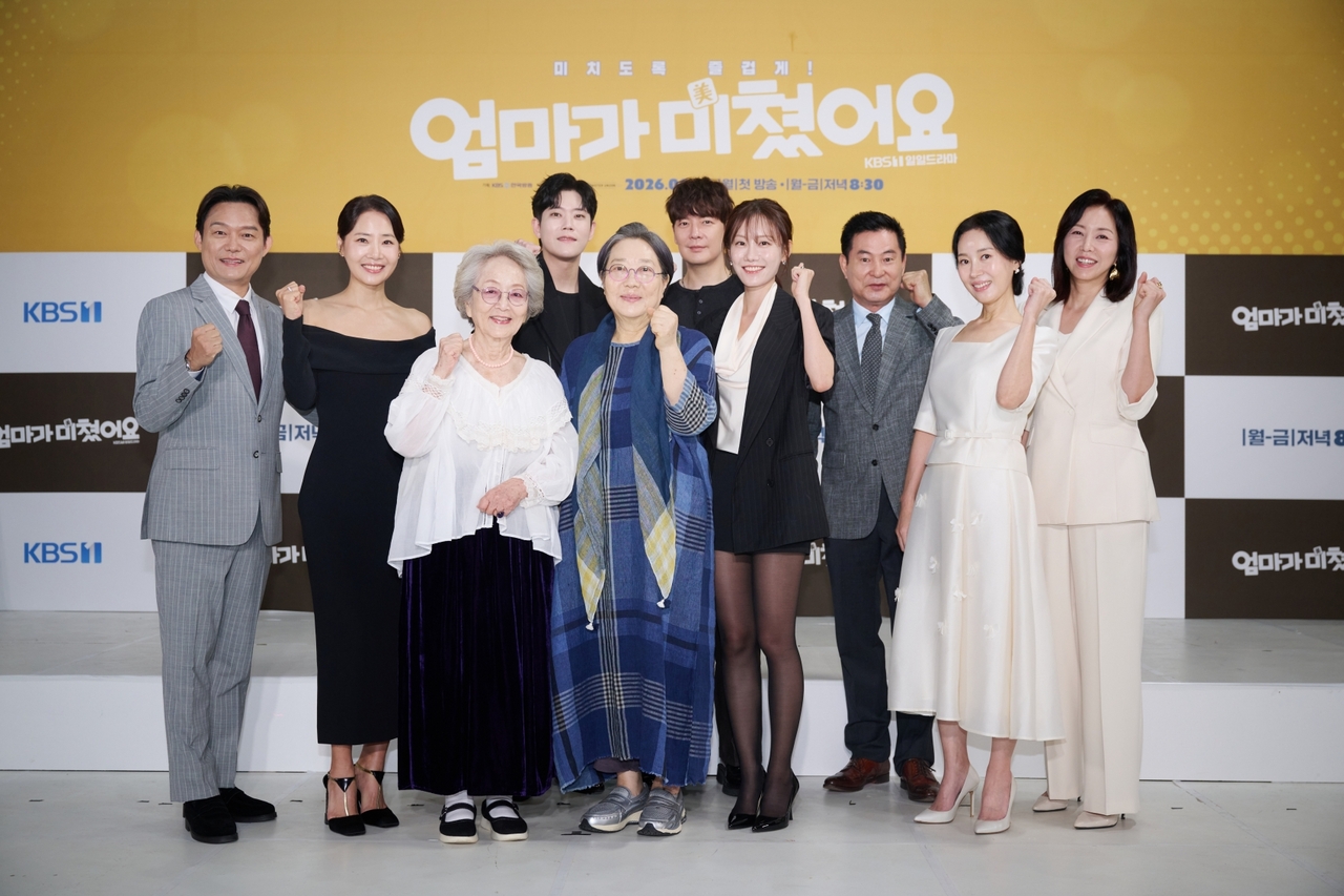 정민아, 동하, 김희정, 강경헌, 김영옥, 양희경, 이한위, 남성진, 조미령, 강은탁/사진제공=KBS