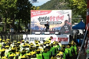 “명분도 실익도 없는 강제통합 중단하라”… 4개 항만공사 노조, 청와대 앞 집단 반발