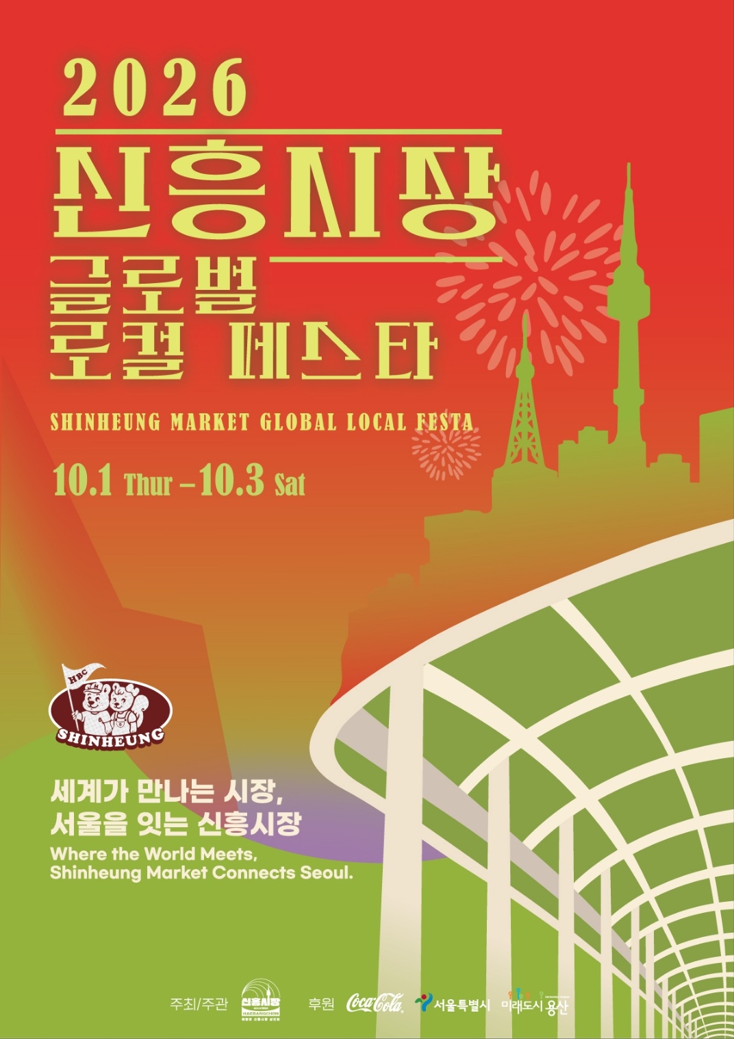Festival poster