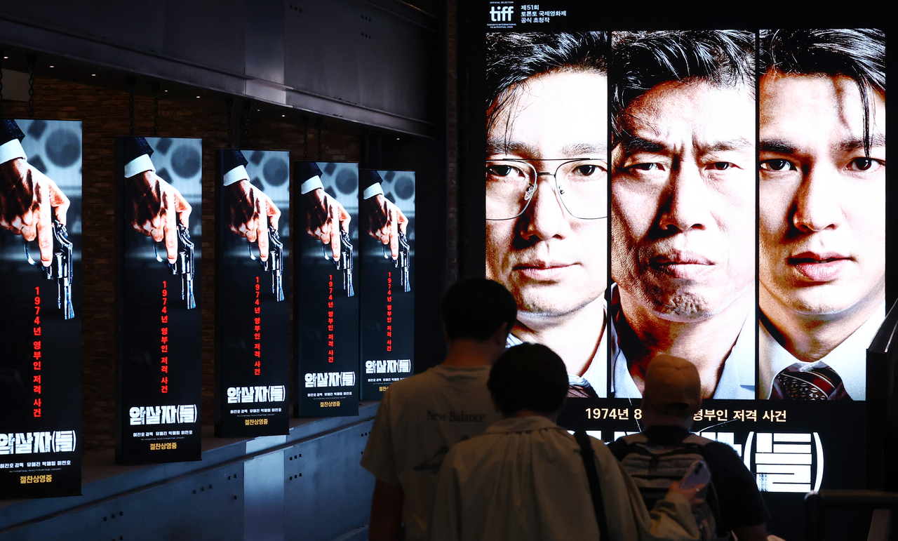 서울의 한 영화관에 걸린 ‘암살자(들)’ 홍보물 [연합]
