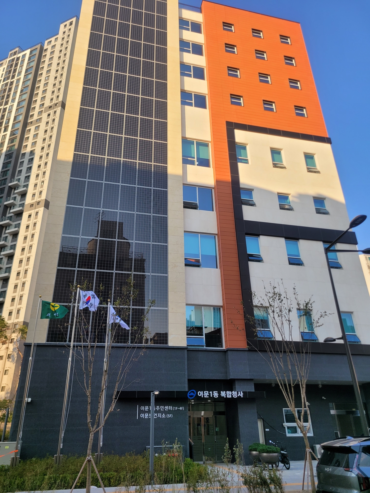 이문1동 복합청사