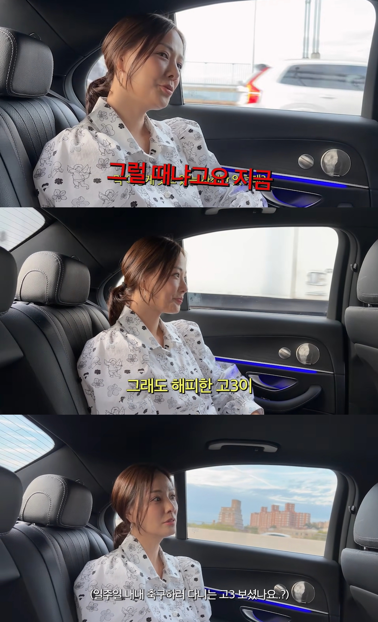 손태영 유튜브 캡처