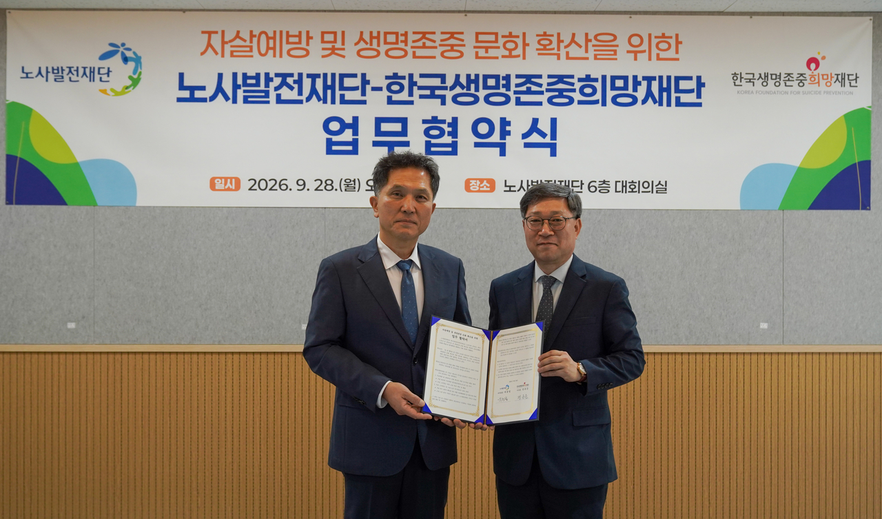 노사발전재단 박종필 사무총장(왼쪽)과 한국생명존중희망재단 정윤순 이사장(오른쪽)은 9.28.(월) 자살예방 및 생명존중문화 확산을 위해 업무협약을 체결하고 있다.  [노사발전제단 제공]