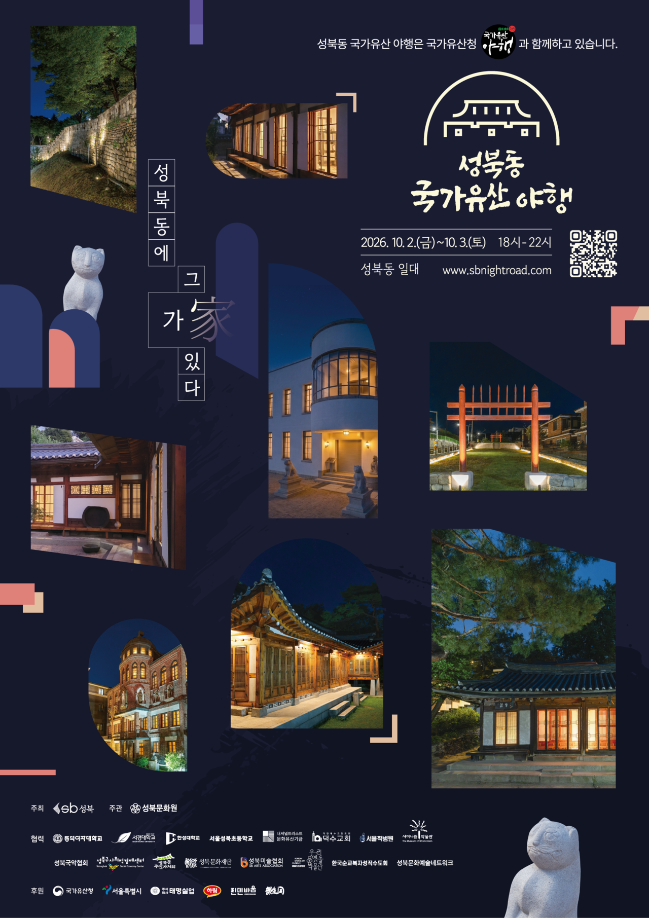 포스터